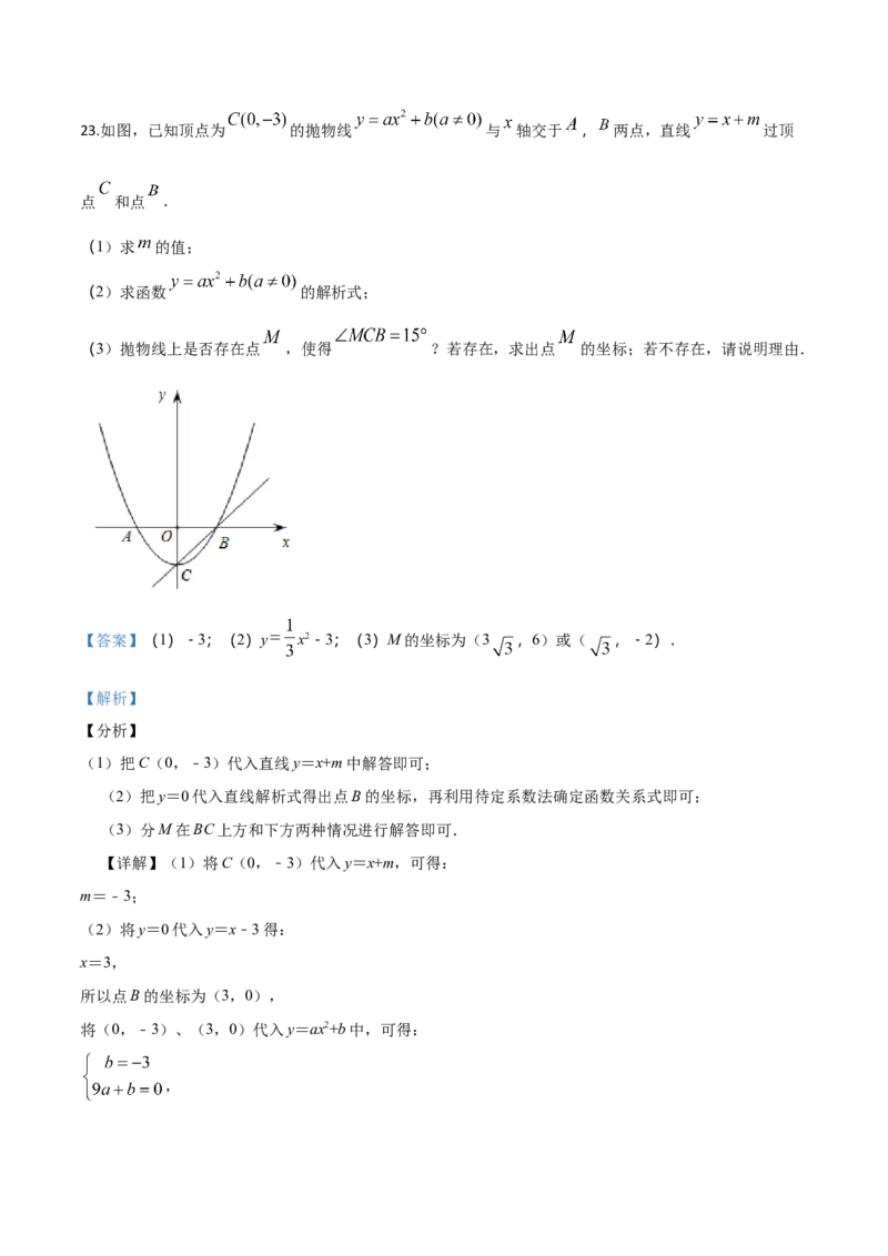 2018年广东省中考数学真题（解析卷）_❤广东中考真题备考2026_2.广东中考数学2008-2025
