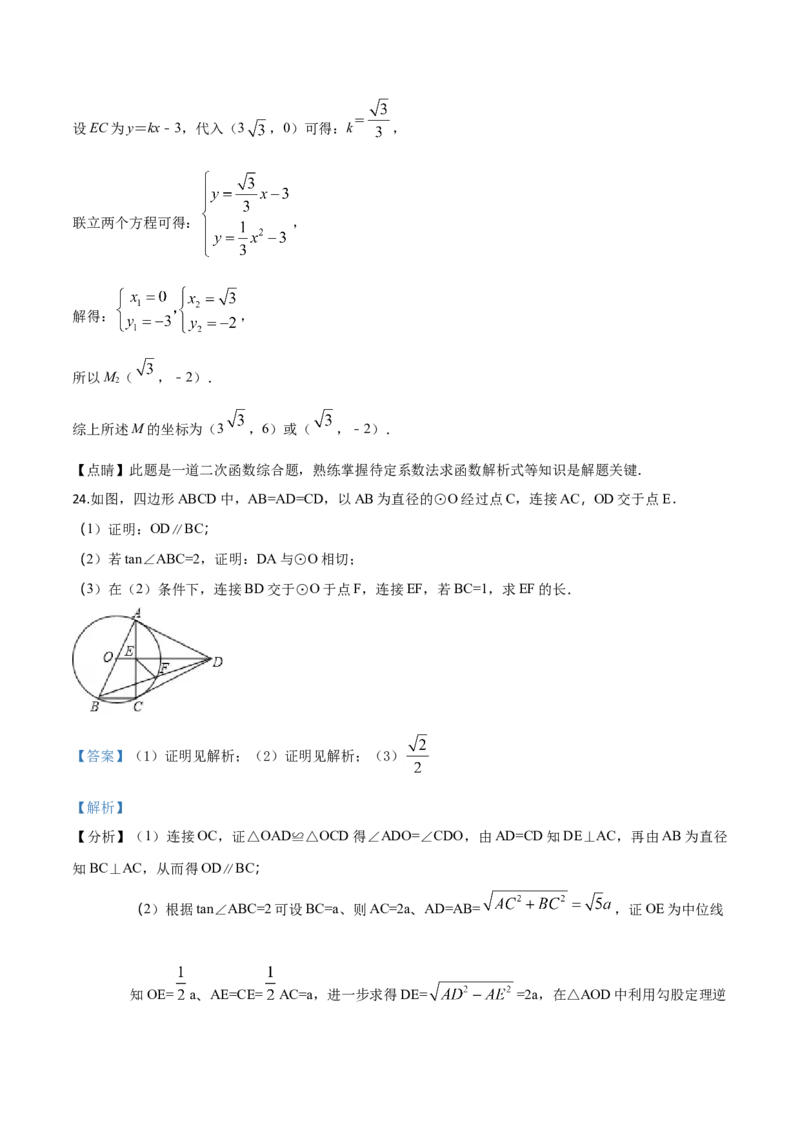 2018年广东省中考数学真题（解析卷）_❤广东中考真题备考2026_2.广东中考数学2008-2025