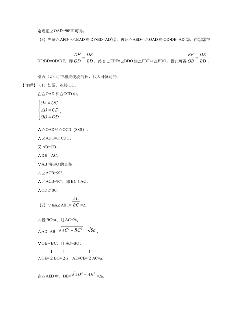 2018年广东省中考数学真题（解析卷）_❤广东中考真题备考2026_2.广东中考数学2008-2025