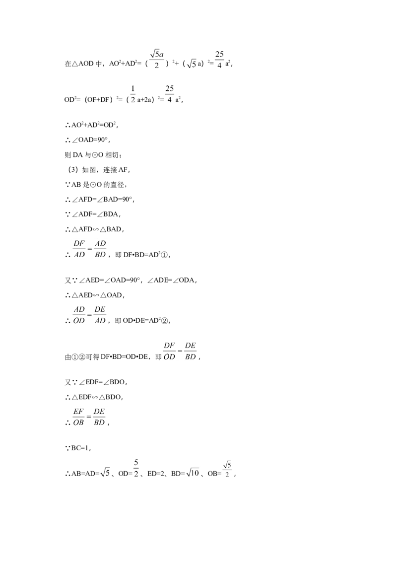 2018年广东省中考数学真题（解析卷）_❤广东中考真题备考2026_2.广东中考数学2008-2025