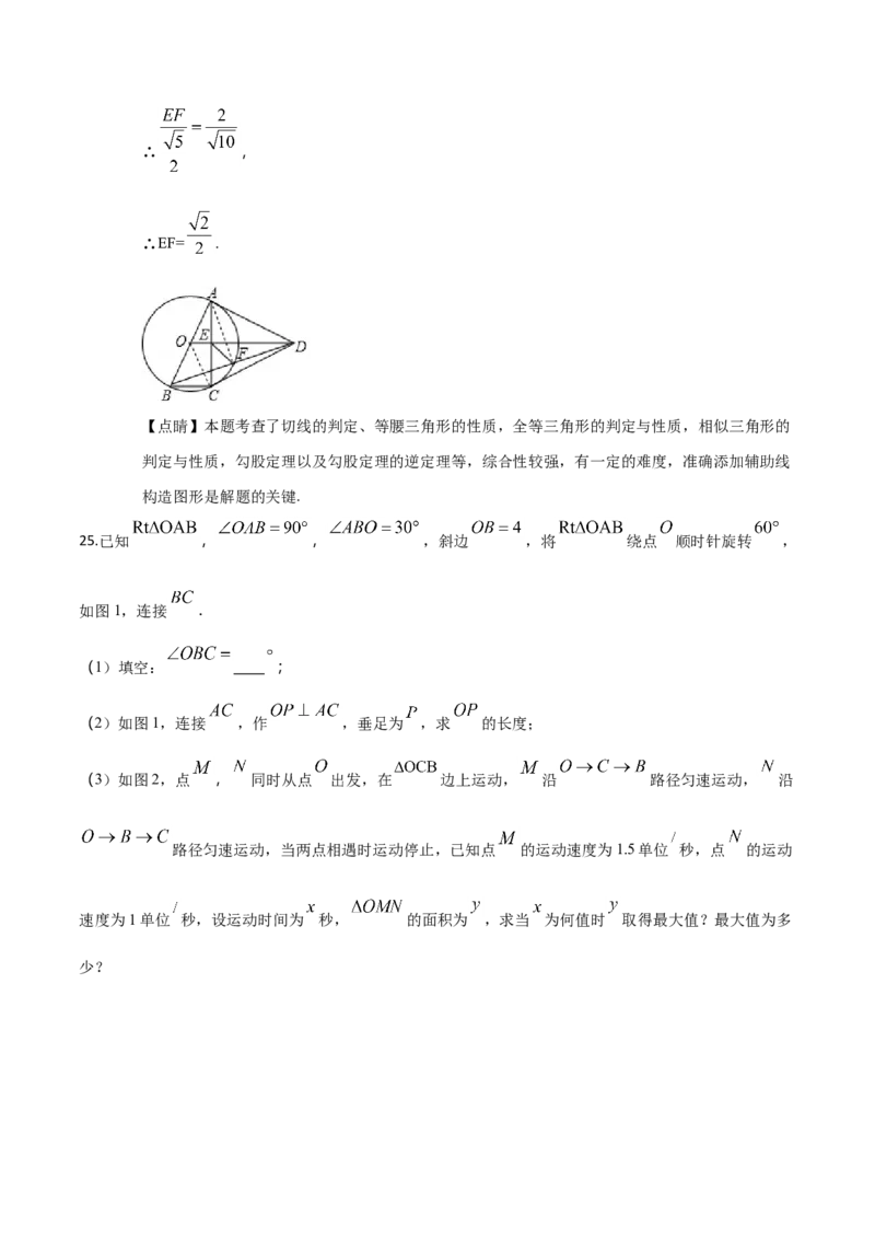 2018年广东省中考数学真题（解析卷）_❤广东中考真题备考2026_2.广东中考数学2008-2025