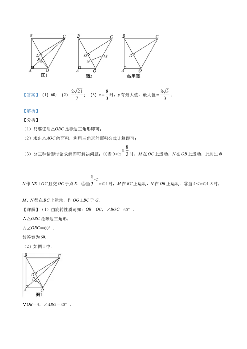 2018年广东省中考数学真题（解析卷）_❤广东中考真题备考2026_2.广东中考数学2008-2025