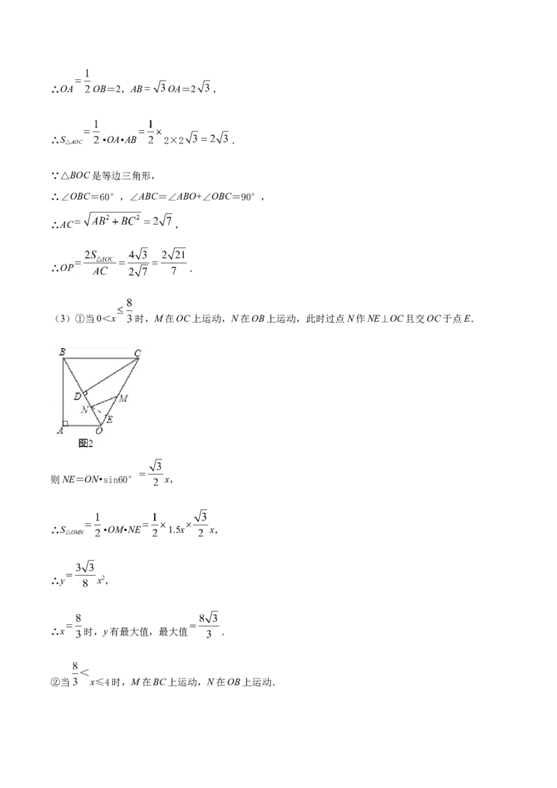 2018年广东省中考数学真题（解析卷）_❤广东中考真题备考2026_2.广东中考数学2008-2025