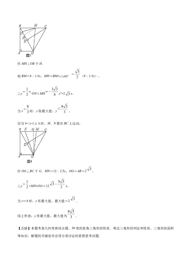 2018年广东省中考数学真题（解析卷）_❤广东中考真题备考2026_2.广东中考数学2008-2025