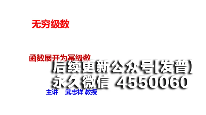 (87)--12.4笔记小结_01.2026考研数学有道武忠祥刘金峰全程班_01.2026考研数学武忠祥刘金峰全程班_00.书籍和讲义_{2}--资料
