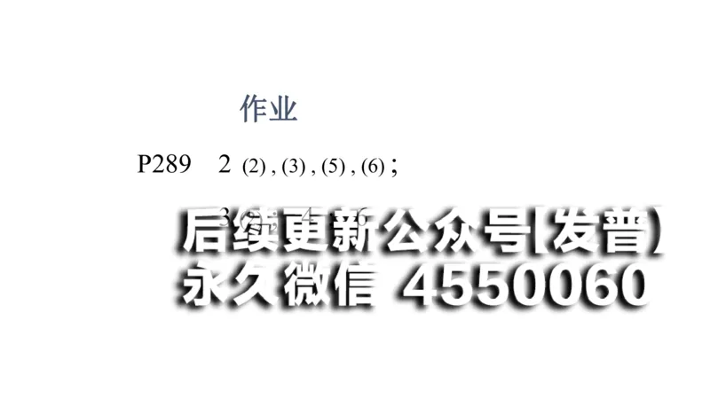 (87)--12.4笔记小结_01.2026考研数学有道武忠祥刘金峰全程班_01.2026考研数学武忠祥刘金峰全程班_00.书籍和讲义_{2}--资料