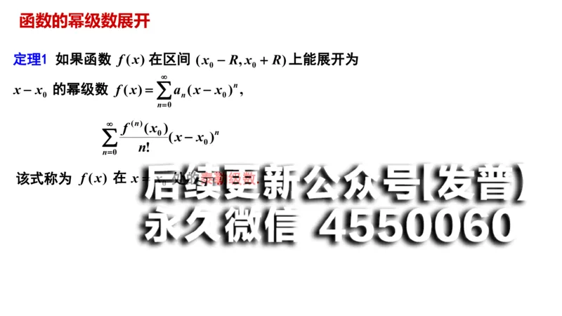 (87)--12.4笔记小结_01.2026考研数学有道武忠祥刘金峰全程班_01.2026考研数学武忠祥刘金峰全程班_00.书籍和讲义_{2}--资料