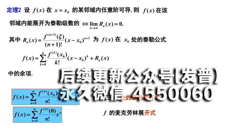(87)--12.4笔记小结_01.2026考研数学有道武忠祥刘金峰全程班_01.2026考研数学武忠祥刘金峰全程班_00.书籍和讲义_{2}--资料