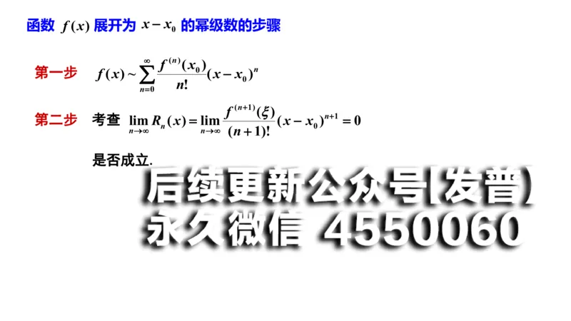 (87)--12.4笔记小结_01.2026考研数学有道武忠祥刘金峰全程班_01.2026考研数学武忠祥刘金峰全程班_00.书籍和讲义_{2}--资料