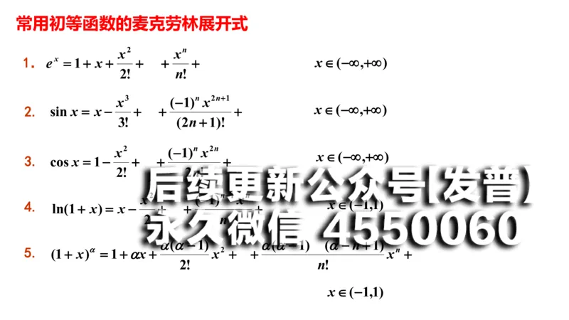 (87)--12.4笔记小结_01.2026考研数学有道武忠祥刘金峰全程班_01.2026考研数学武忠祥刘金峰全程班_00.书籍和讲义_{2}--资料
