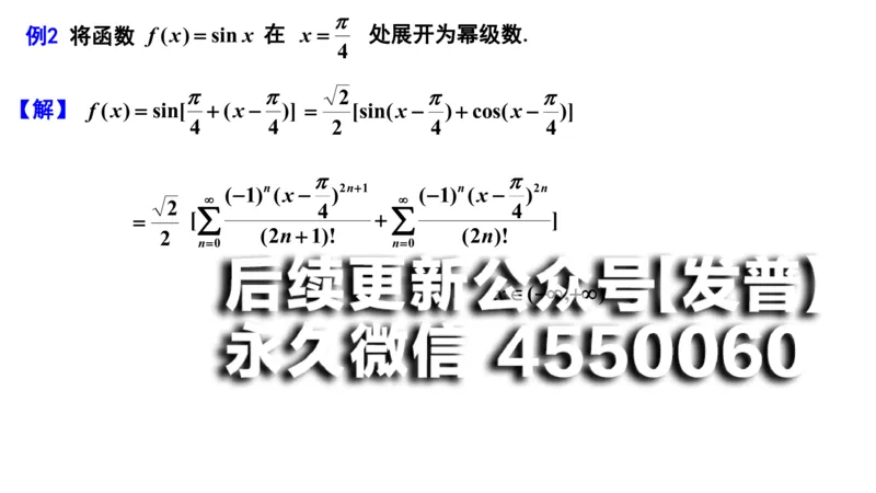 (87)--12.4笔记小结_01.2026考研数学有道武忠祥刘金峰全程班_01.2026考研数学武忠祥刘金峰全程班_00.书籍和讲义_{2}--资料