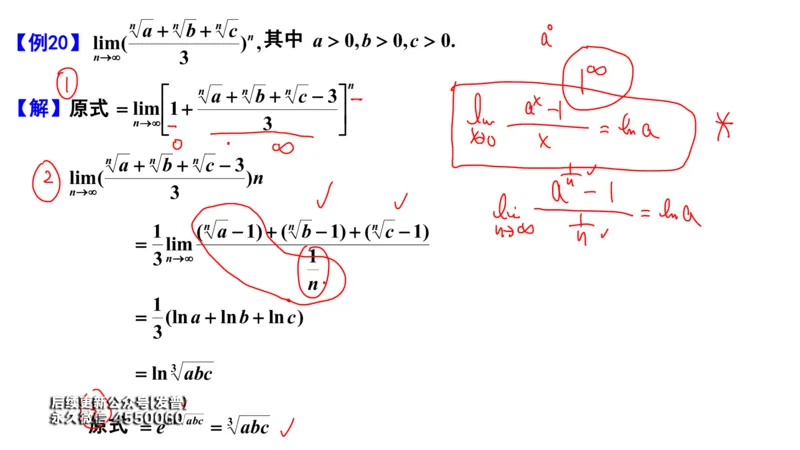 (94)--笔记小节_01.2026考研数学有道武忠祥刘金峰全程班_01.2026考研数学武忠祥刘金峰全程班_00.书籍和讲义_{3}--全部课件