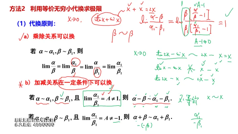 (94)--笔记小节_01.2026考研数学有道武忠祥刘金峰全程班_01.2026考研数学武忠祥刘金峰全程班_00.书籍和讲义_{3}--全部课件