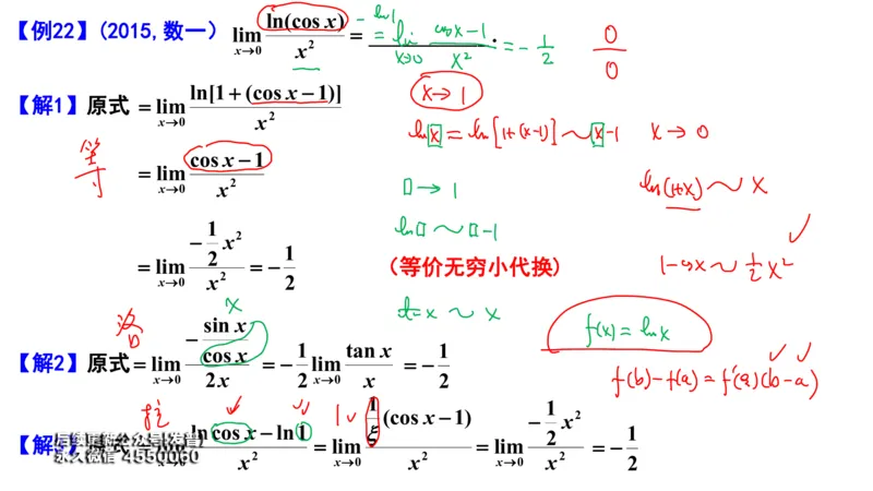 (94)--笔记小节_01.2026考研数学有道武忠祥刘金峰全程班_01.2026考研数学武忠祥刘金峰全程班_00.书籍和讲义_{3}--全部课件