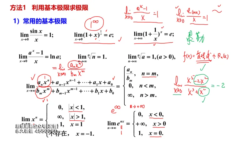 (94)--笔记小节_01.2026考研数学有道武忠祥刘金峰全程班_01.2026考研数学武忠祥刘金峰全程班_00.书籍和讲义_{3}--全部课件