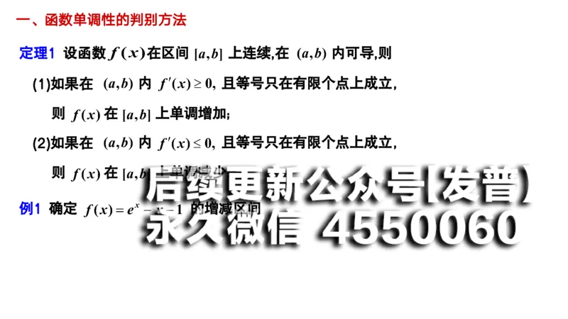 (33)--3.4笔记小结_01.2026考研数学有道武忠祥刘金峰全程班_01.2026考研数学武忠祥刘金峰全程班_00.书籍和讲义_{2}--资料