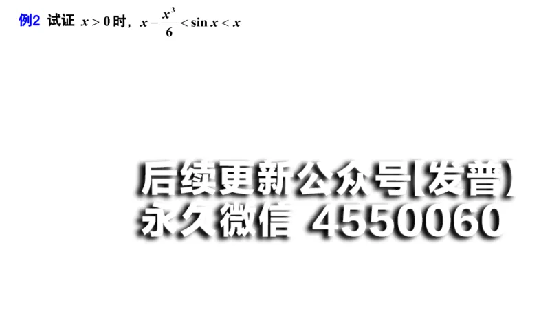 (33)--3.4笔记小结_01.2026考研数学有道武忠祥刘金峰全程班_01.2026考研数学武忠祥刘金峰全程班_00.书籍和讲义_{2}--资料
