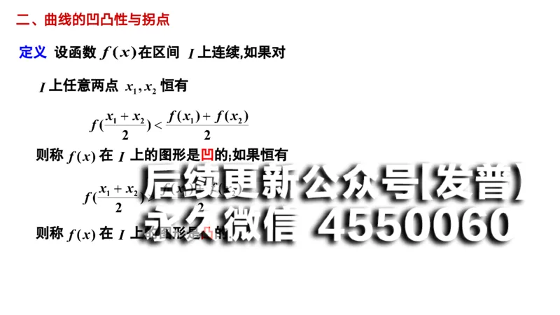 (33)--3.4笔记小结_01.2026考研数学有道武忠祥刘金峰全程班_01.2026考研数学武忠祥刘金峰全程班_00.书籍和讲义_{2}--资料