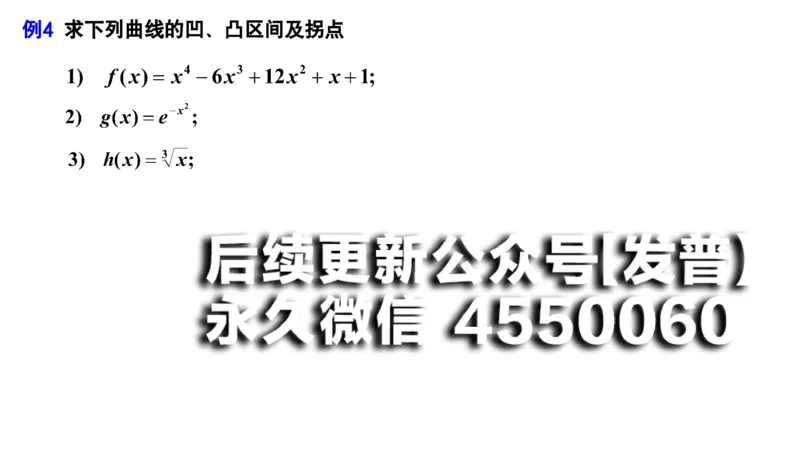 (33)--3.4笔记小结_01.2026考研数学有道武忠祥刘金峰全程班_01.2026考研数学武忠祥刘金峰全程班_00.书籍和讲义_{2}--资料