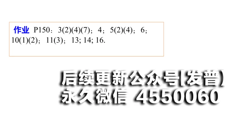 (33)--3.4笔记小结_01.2026考研数学有道武忠祥刘金峰全程班_01.2026考研数学武忠祥刘金峰全程班_00.书籍和讲义_{2}--资料