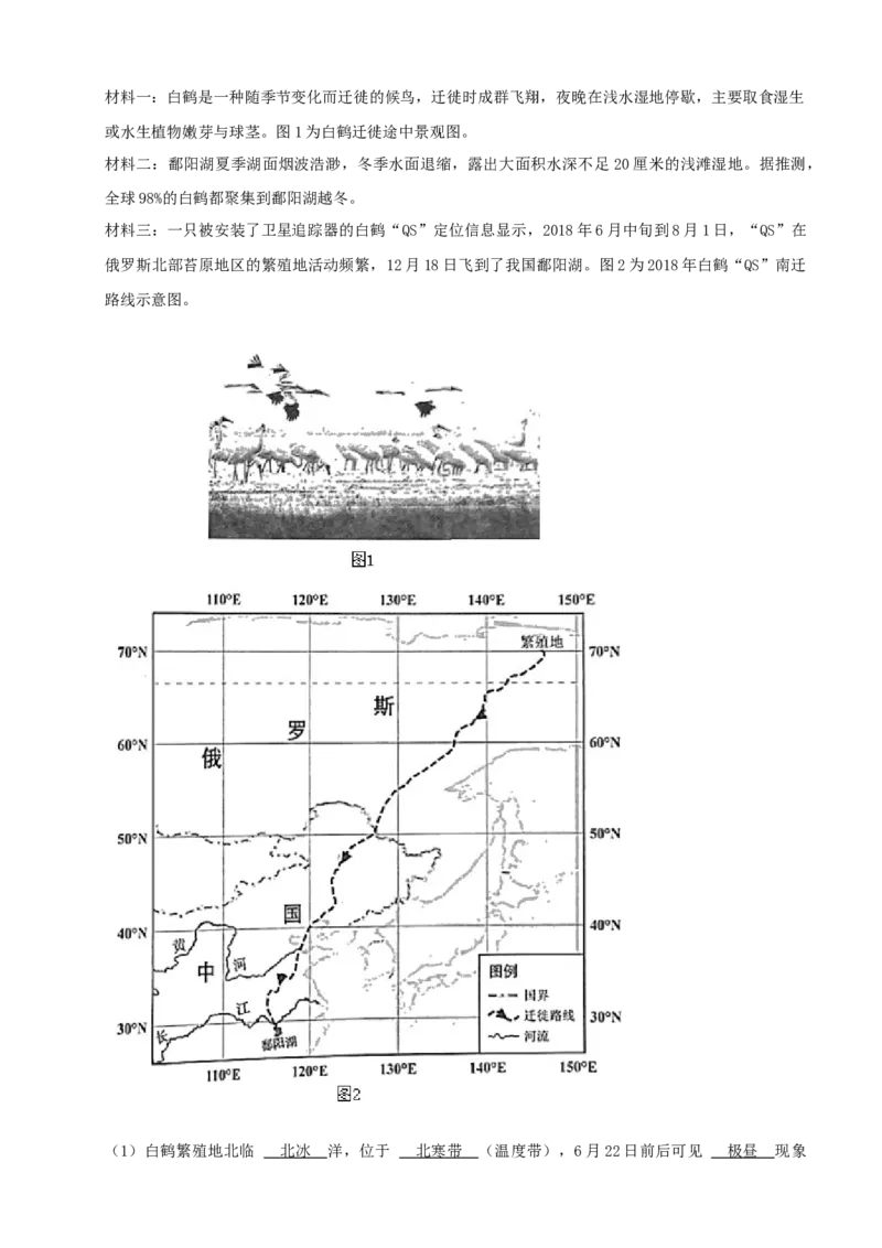 2021年广东省中考地理真题（解析卷）_❤广东中考真题备考2026_9.广东中考地理2008-2025