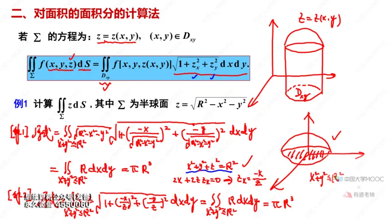 (80)--11.4笔记小结_01.2026考研数学有道武忠祥刘金峰全程班_01.2026考研数学武忠祥刘金峰全程班_00.书籍和讲义_{3}--全部课件