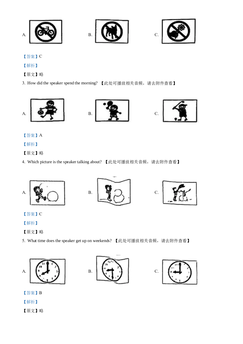 2022年广东省中考英语真题（解析卷）_❤广东中考真题备考2026_3.广东中考英语2008-2025