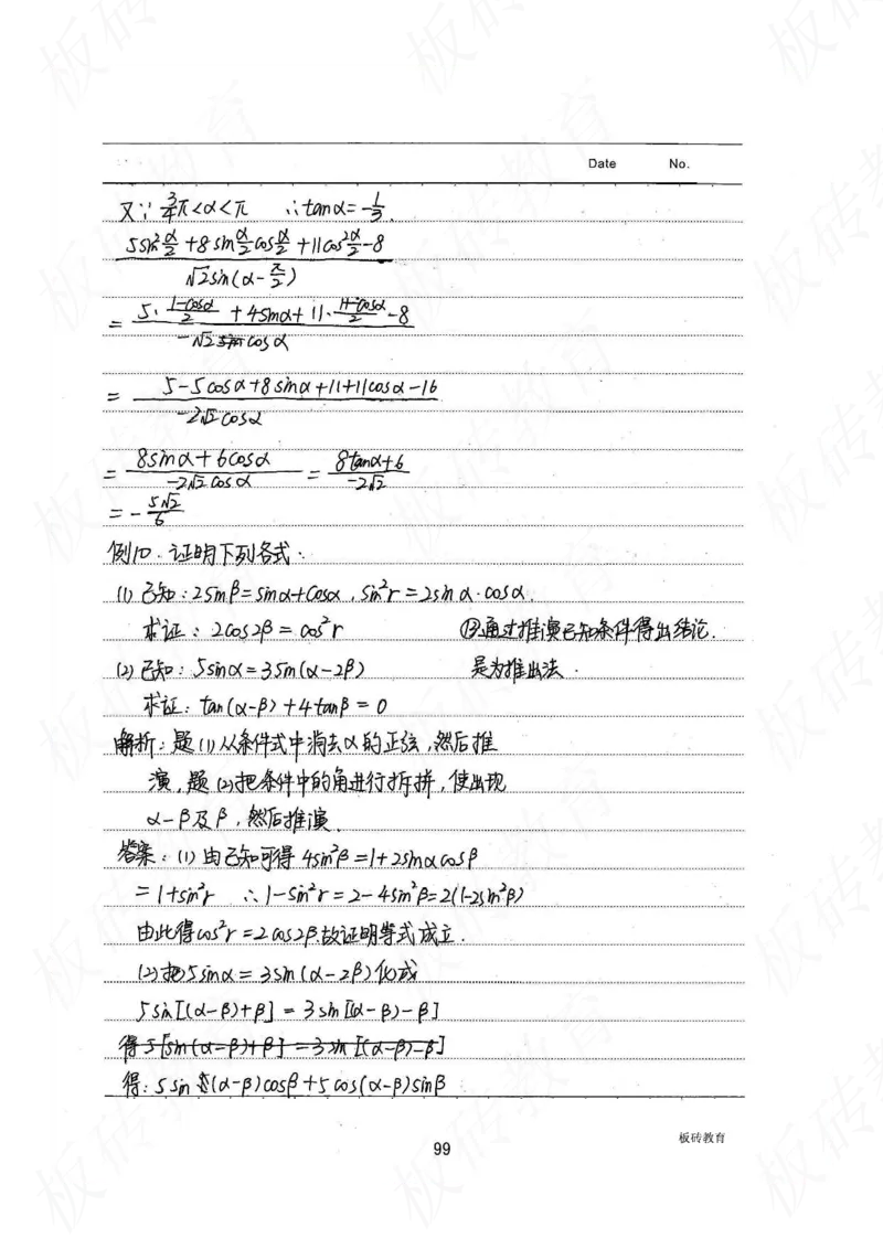 高考学霸笔记数学385页_高中衡水学霸笔记_文科衡水学霸笔记-电子版