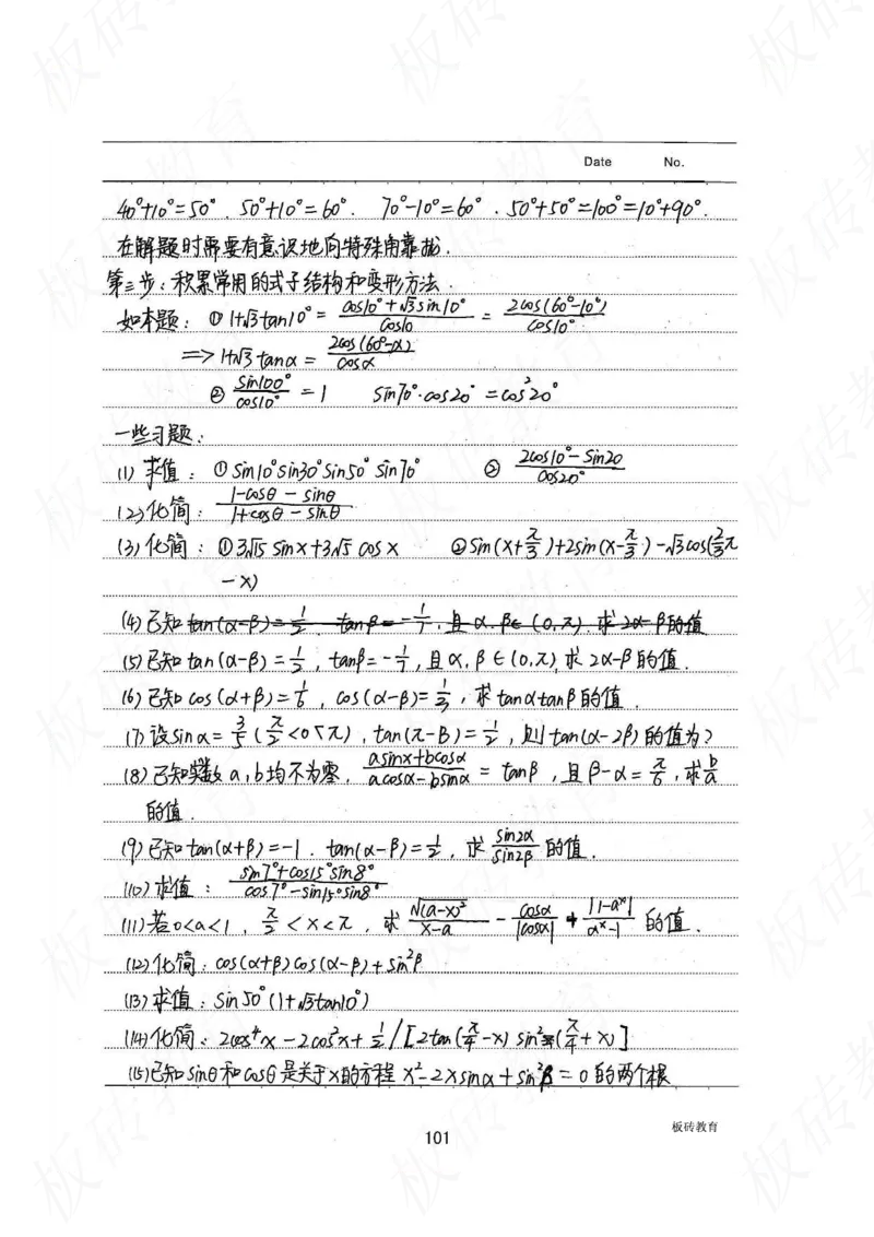 高考学霸笔记数学385页_高中衡水学霸笔记_文科衡水学霸笔记-电子版