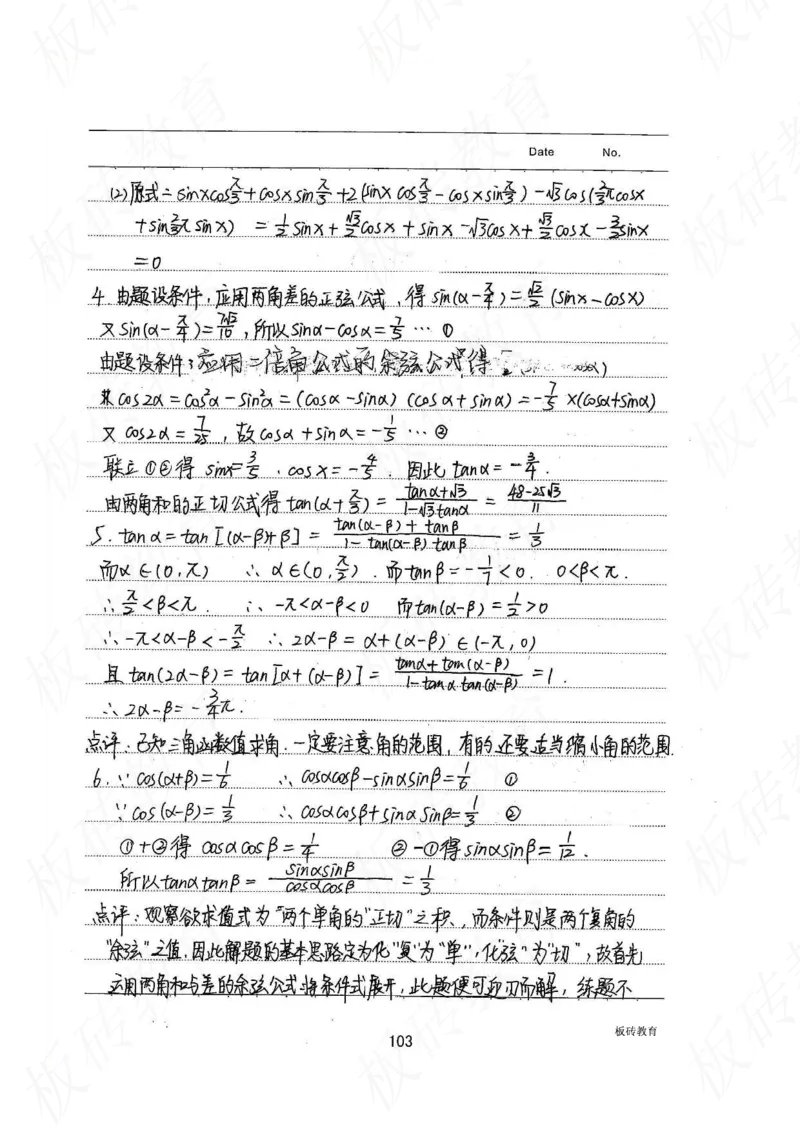 高考学霸笔记数学385页_高中衡水学霸笔记_文科衡水学霸笔记-电子版