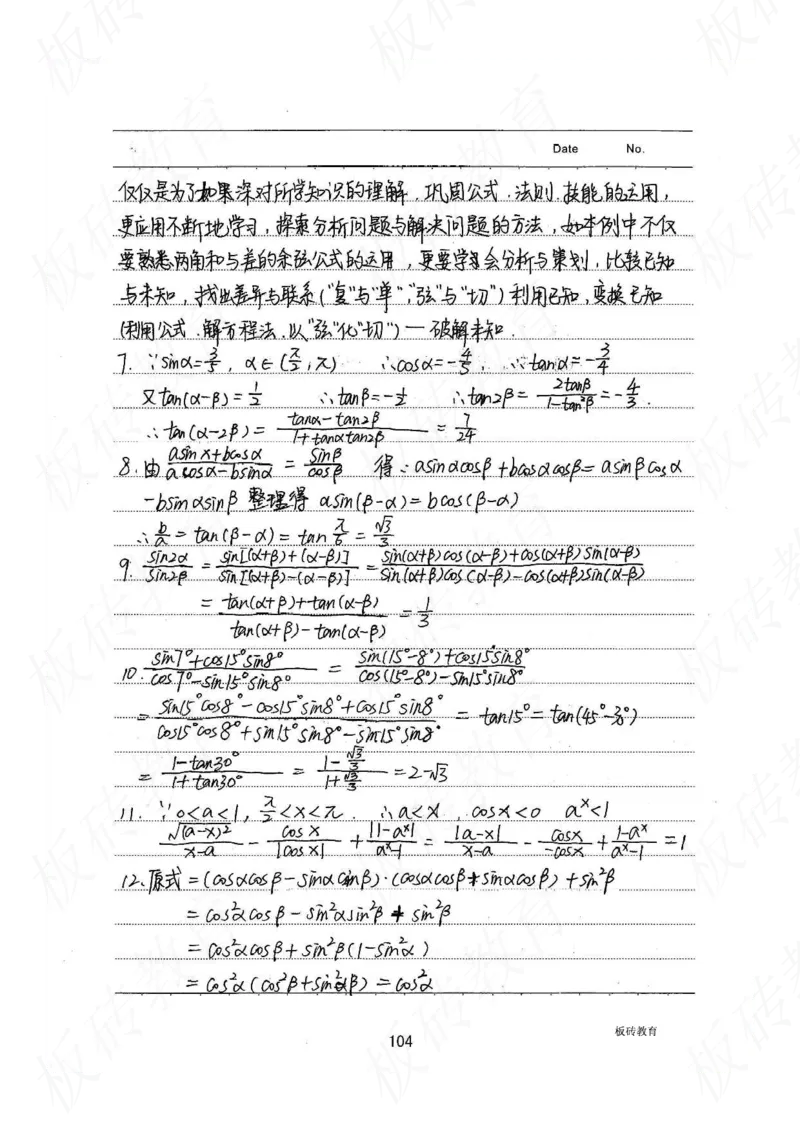 高考学霸笔记数学385页_高中衡水学霸笔记_文科衡水学霸笔记-电子版