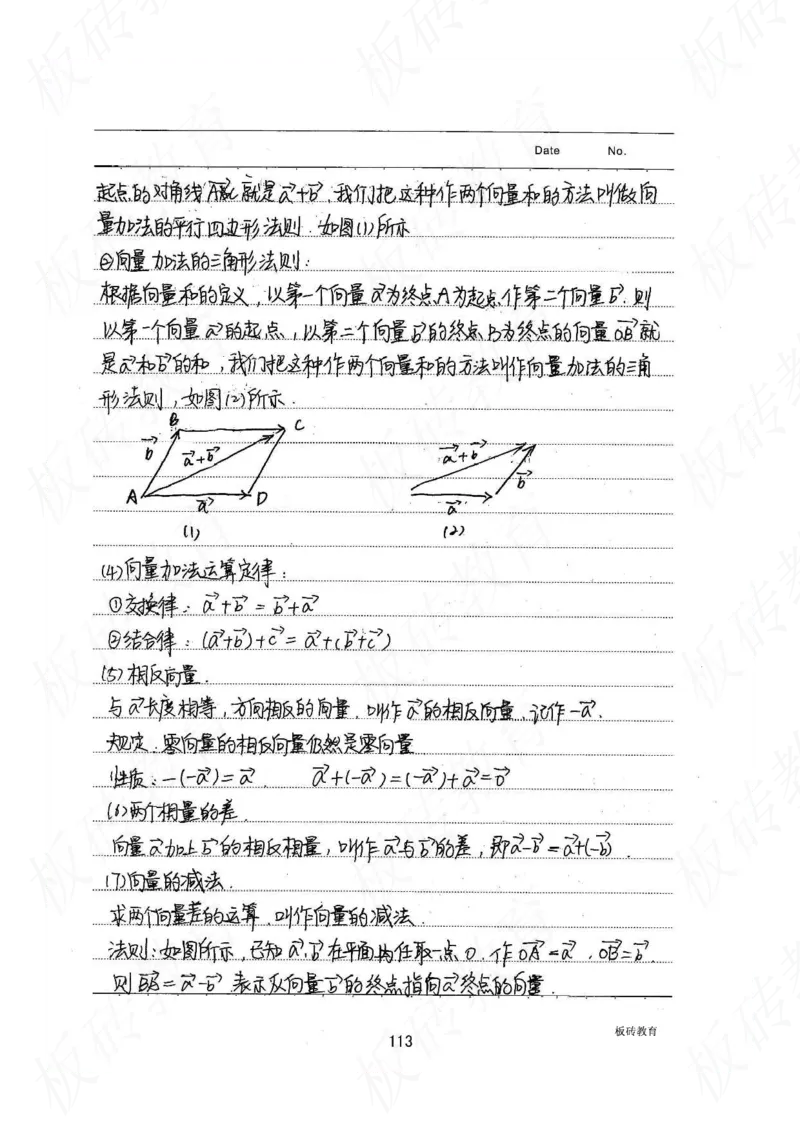 高考学霸笔记数学385页_高中衡水学霸笔记_文科衡水学霸笔记-电子版