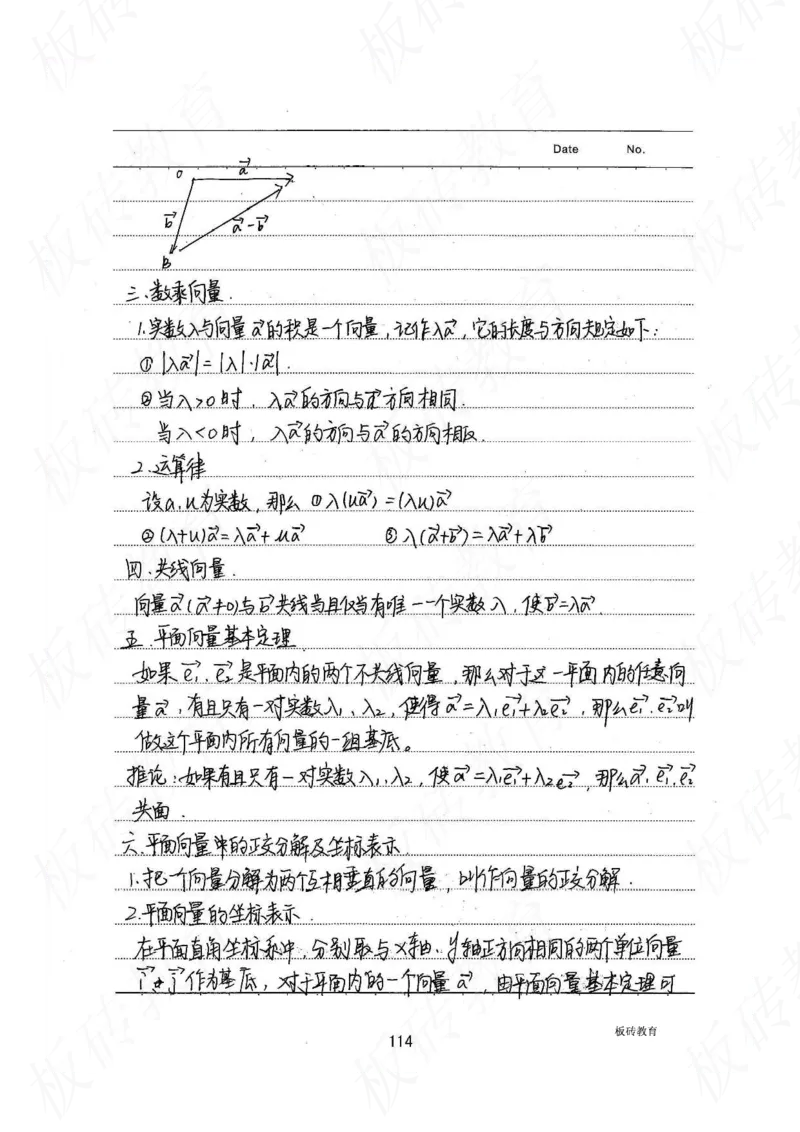 高考学霸笔记数学385页_高中衡水学霸笔记_文科衡水学霸笔记-电子版