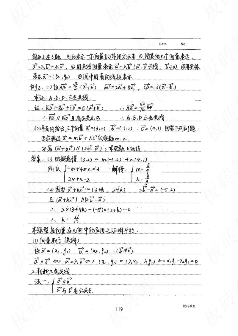 高考学霸笔记数学385页_高中衡水学霸笔记_文科衡水学霸笔记-电子版