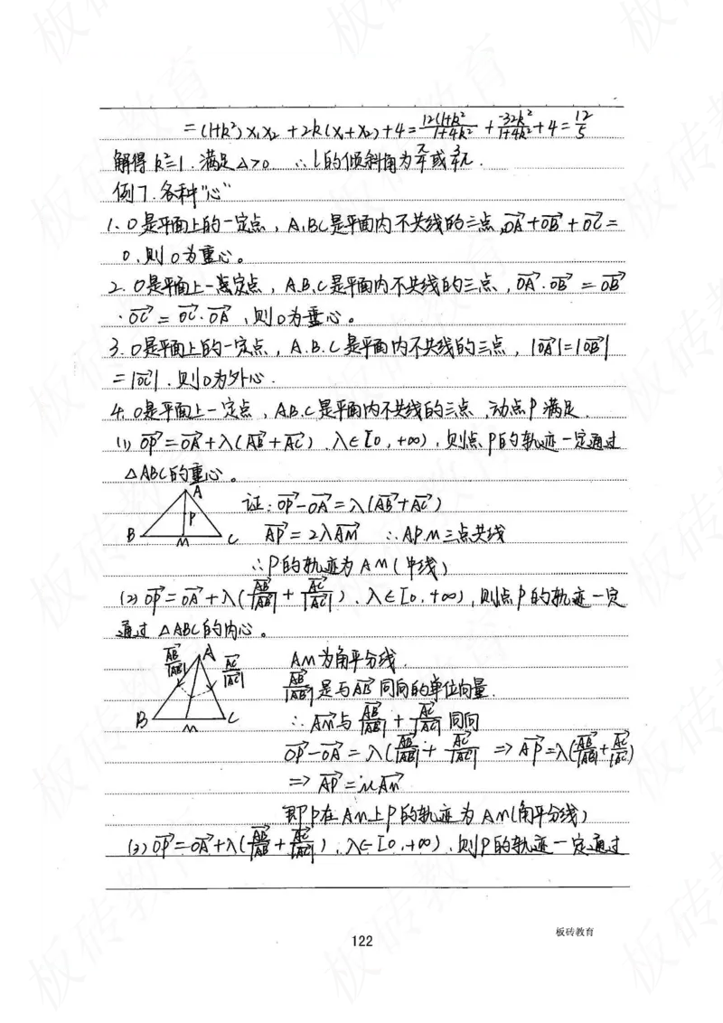 高考学霸笔记数学385页_高中衡水学霸笔记_文科衡水学霸笔记-电子版