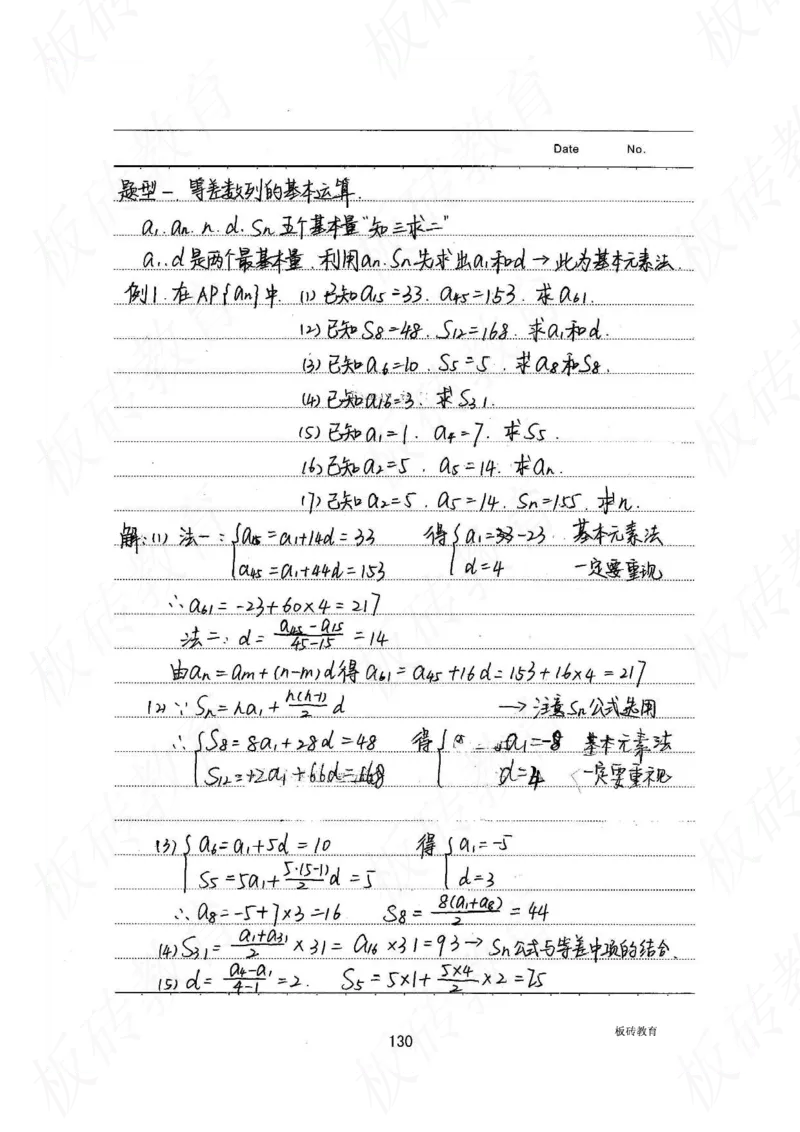 高考学霸笔记数学385页_高中衡水学霸笔记_文科衡水学霸笔记-电子版