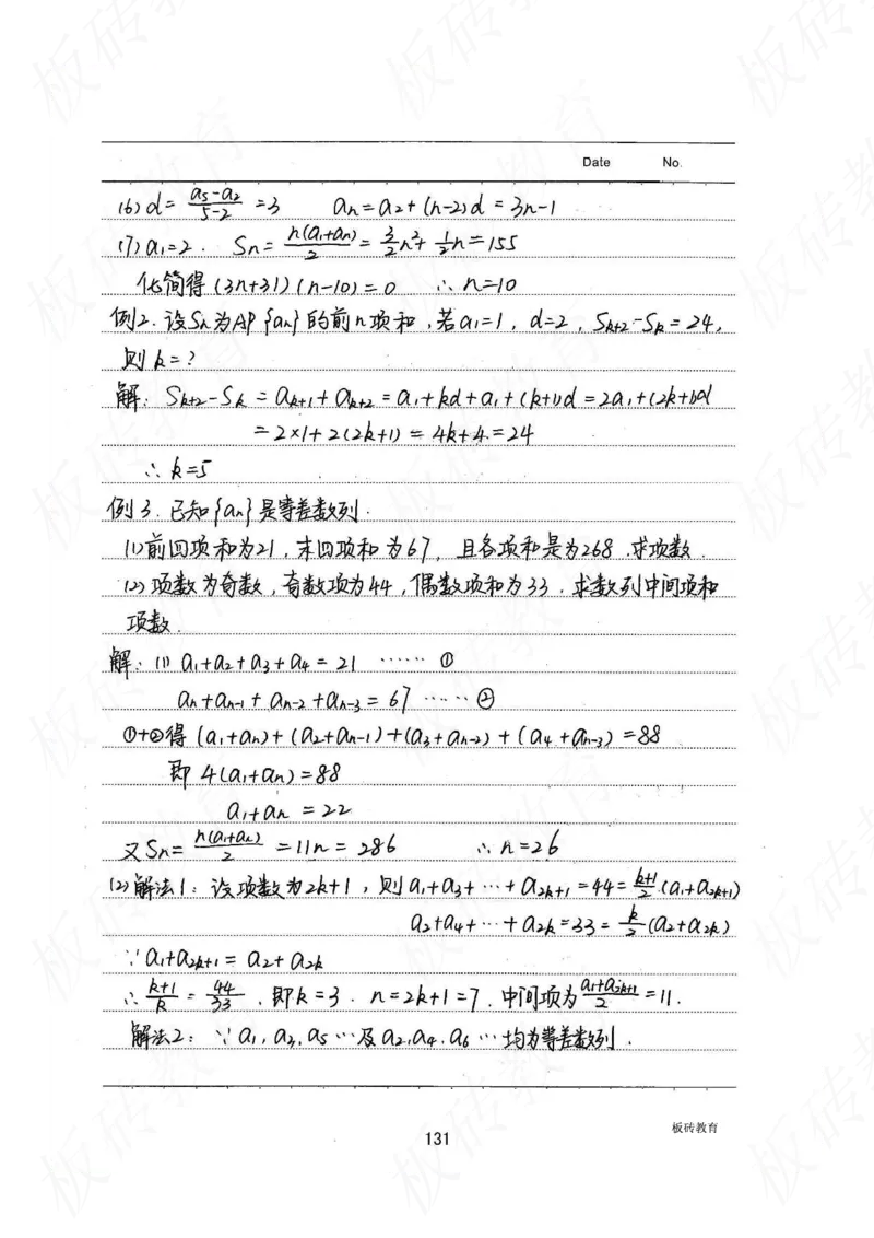 高考学霸笔记数学385页_高中衡水学霸笔记_文科衡水学霸笔记-电子版