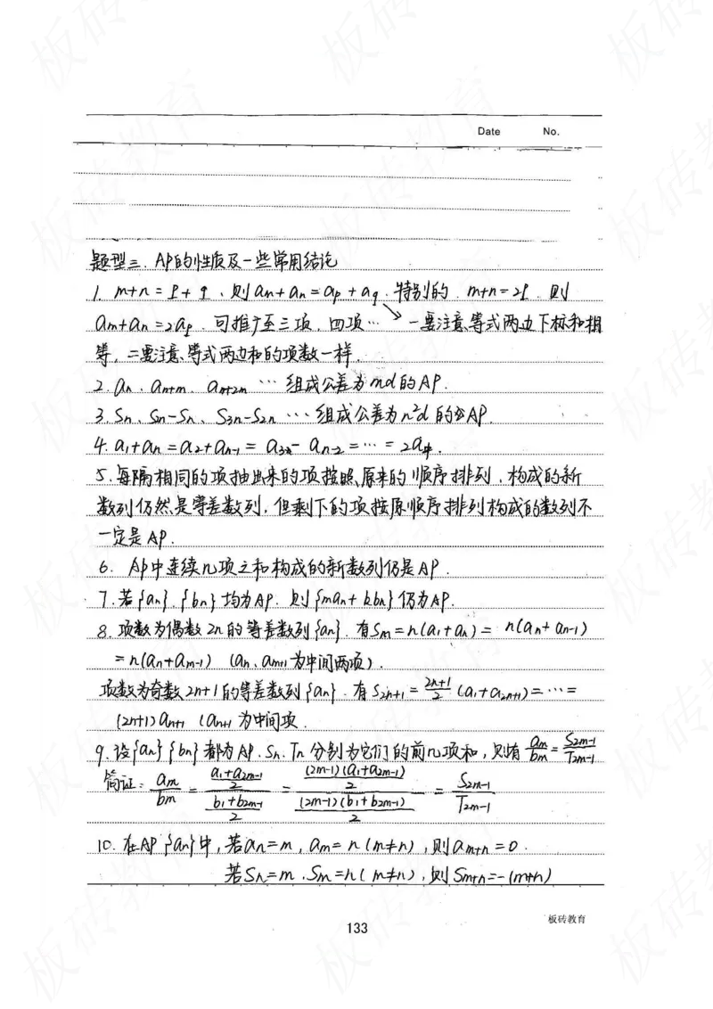 高考学霸笔记数学385页_高中衡水学霸笔记_文科衡水学霸笔记-电子版