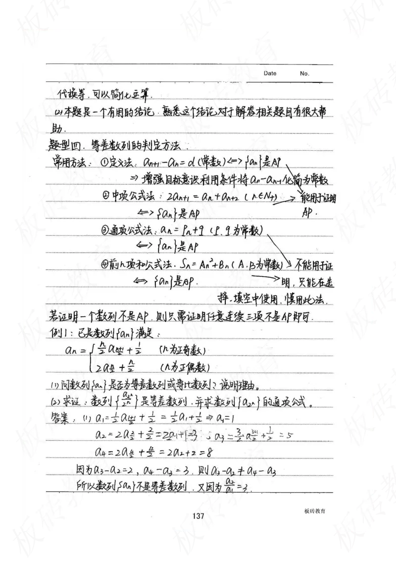 高考学霸笔记数学385页_高中衡水学霸笔记_文科衡水学霸笔记-电子版