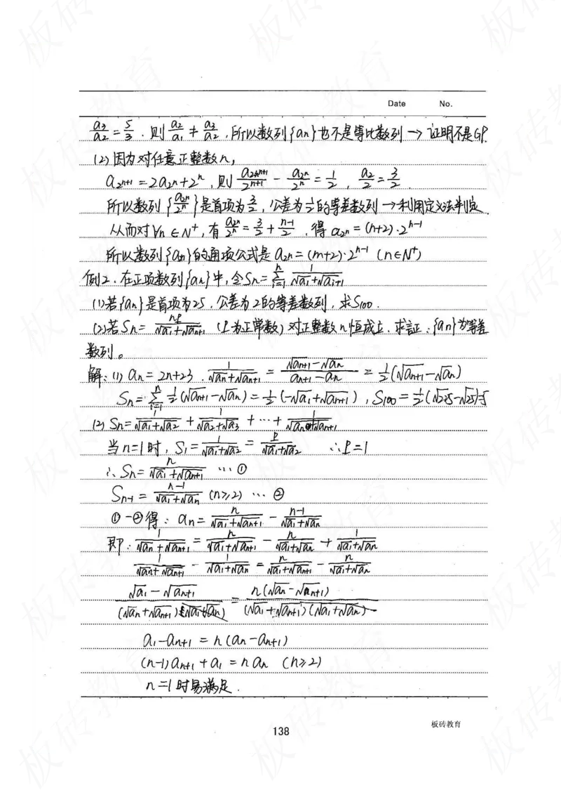 高考学霸笔记数学385页_高中衡水学霸笔记_文科衡水学霸笔记-电子版