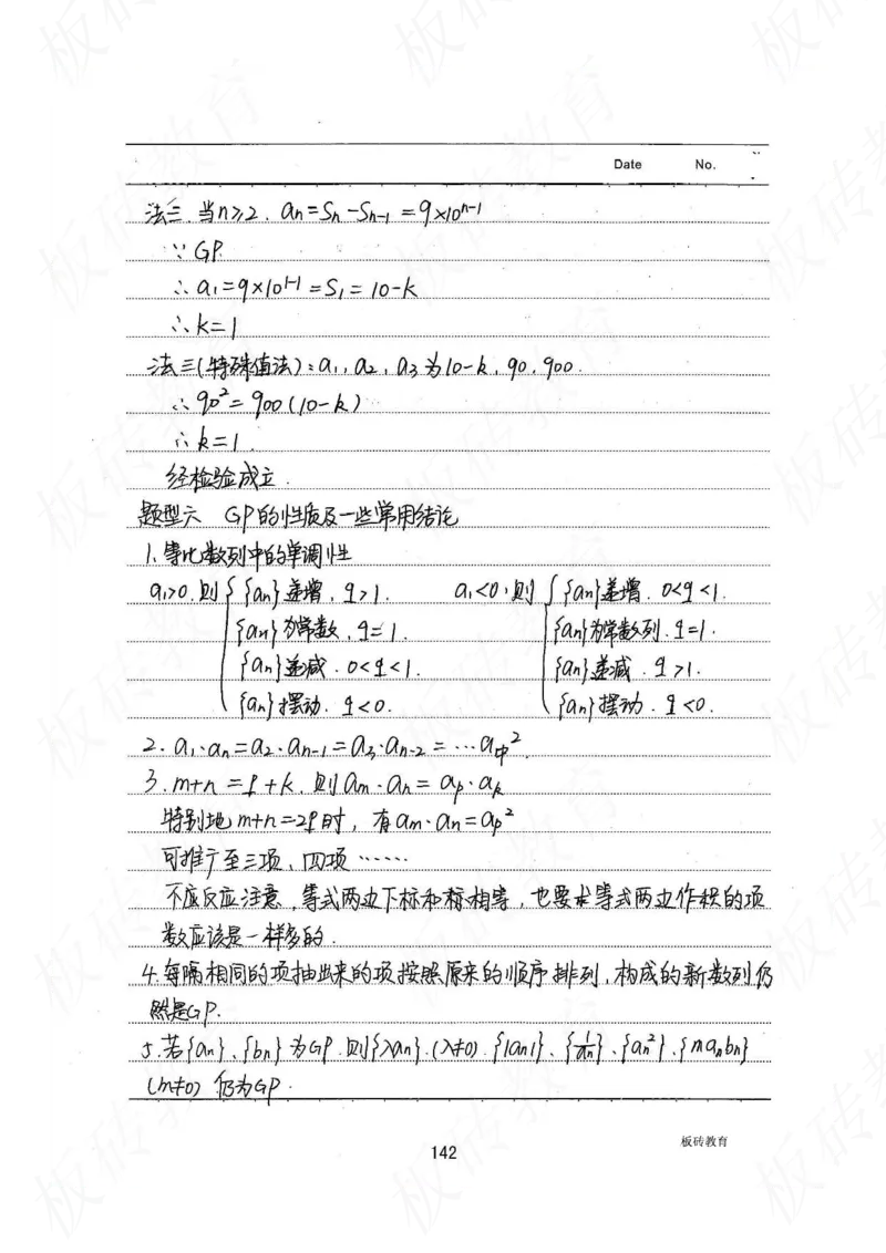 高考学霸笔记数学385页_高中衡水学霸笔记_文科衡水学霸笔记-电子版