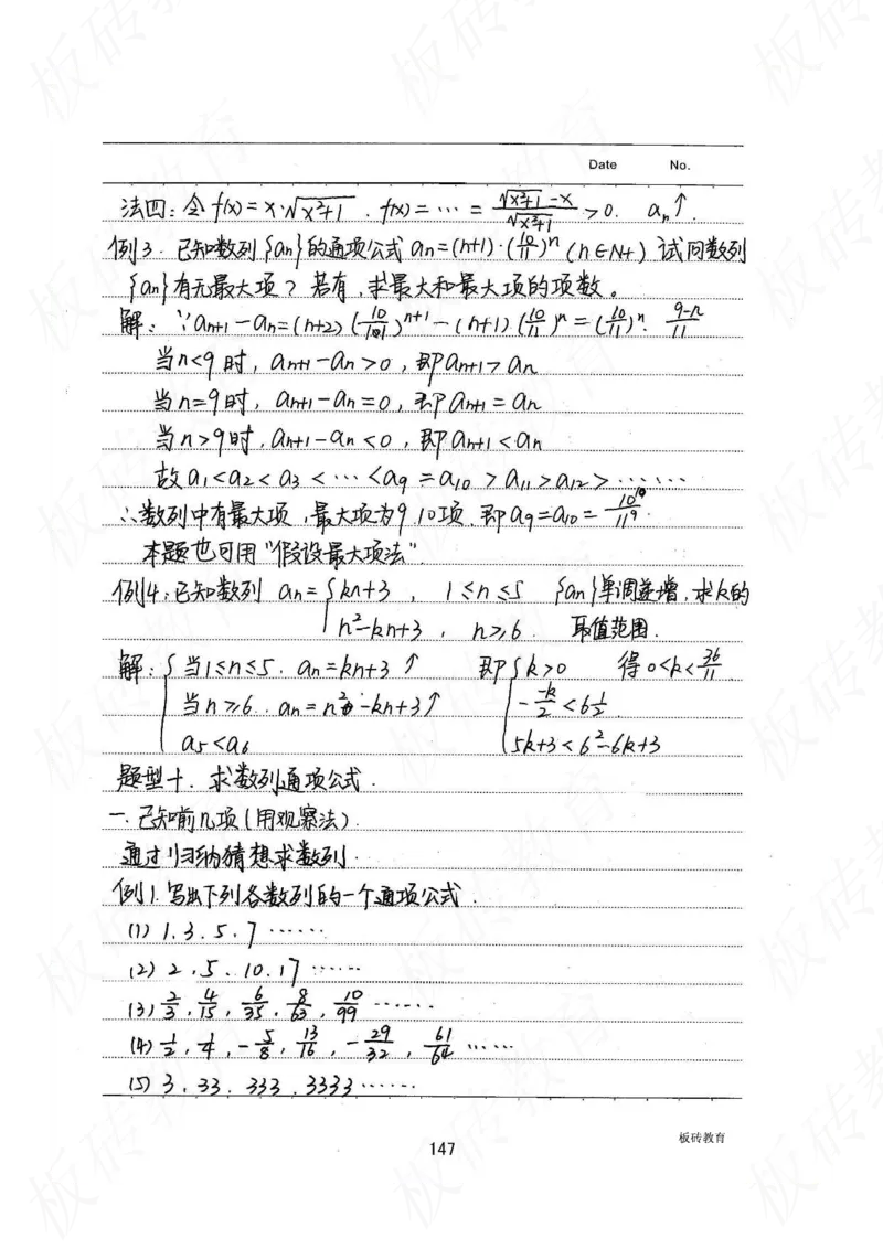 高考学霸笔记数学385页_高中衡水学霸笔记_文科衡水学霸笔记-电子版