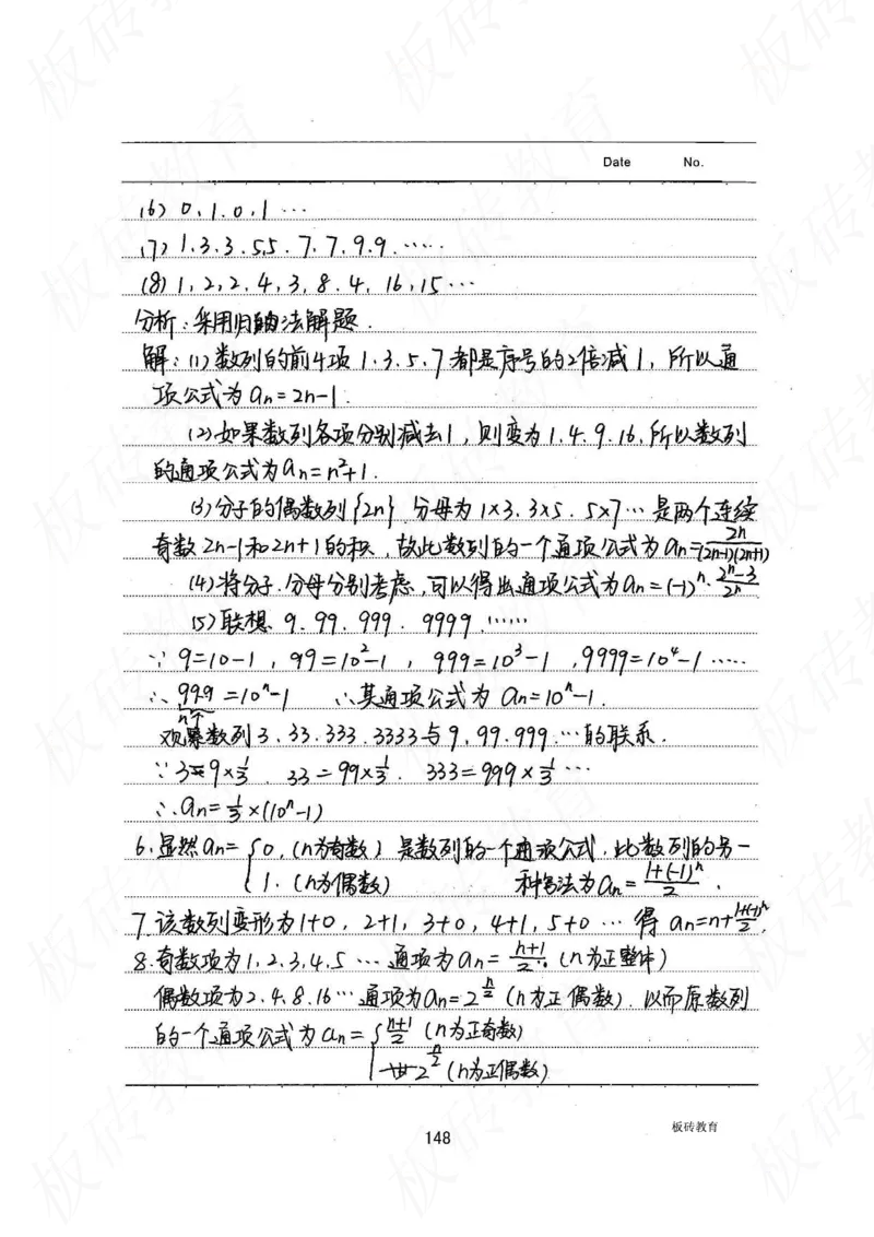 高考学霸笔记数学385页_高中衡水学霸笔记_文科衡水学霸笔记-电子版