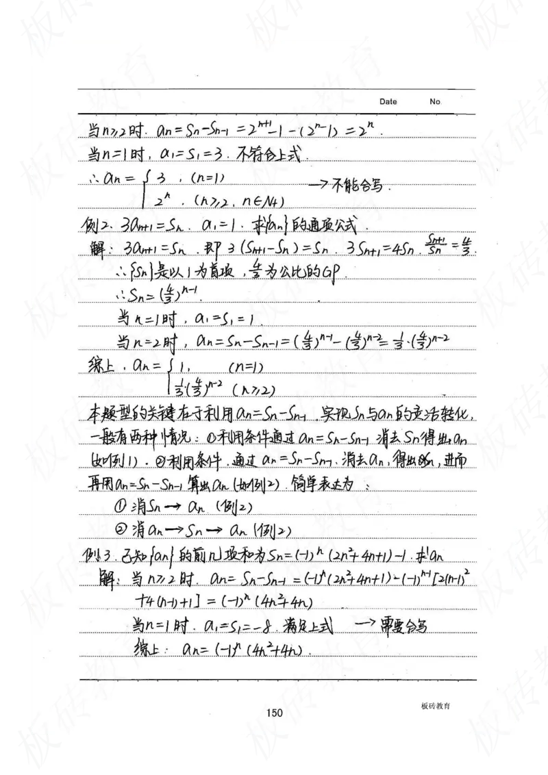 高考学霸笔记数学385页_高中衡水学霸笔记_文科衡水学霸笔记-电子版