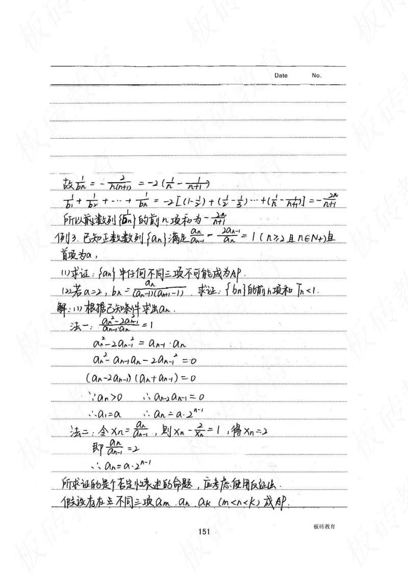 高考学霸笔记数学385页_高中衡水学霸笔记_文科衡水学霸笔记-电子版