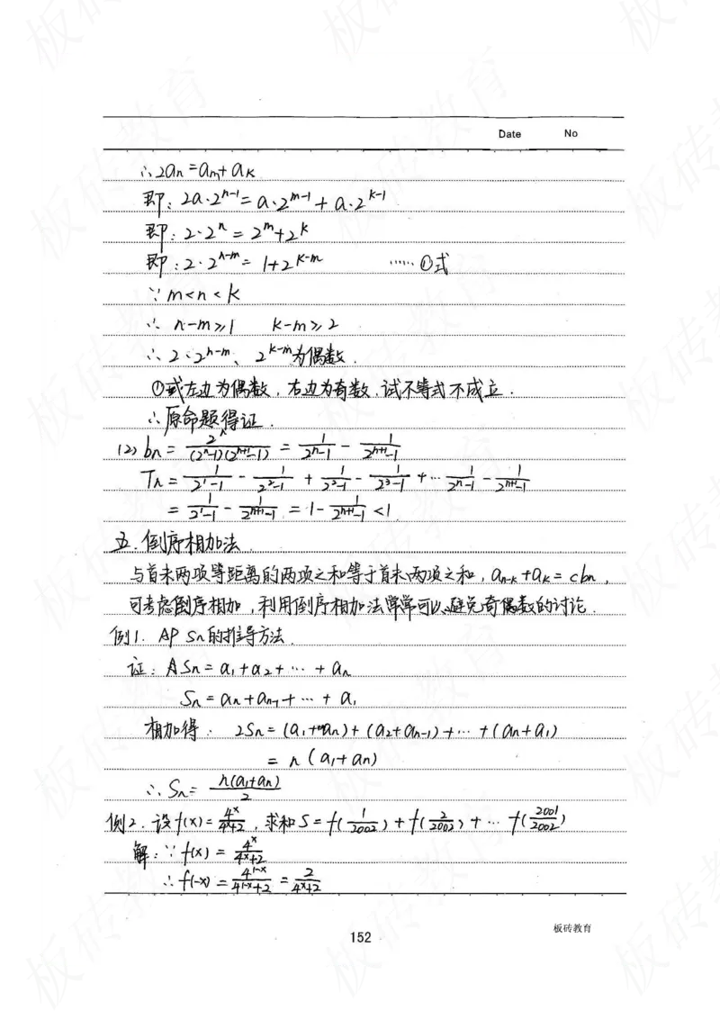 高考学霸笔记数学385页_高中衡水学霸笔记_文科衡水学霸笔记-电子版