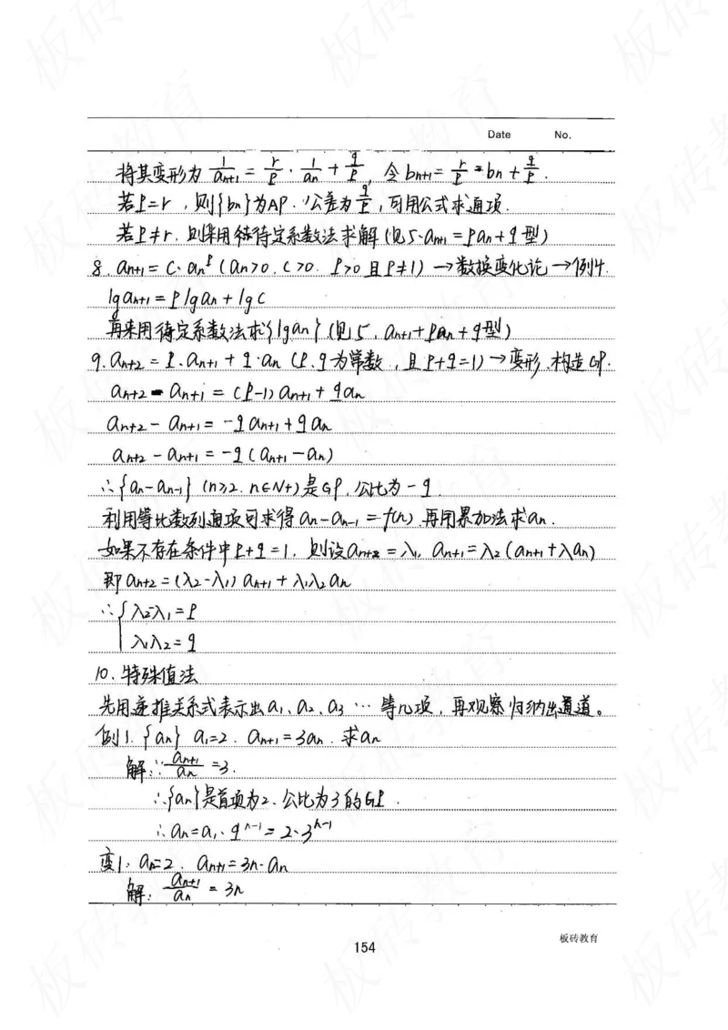 高考学霸笔记数学385页_高中衡水学霸笔记_文科衡水学霸笔记-电子版