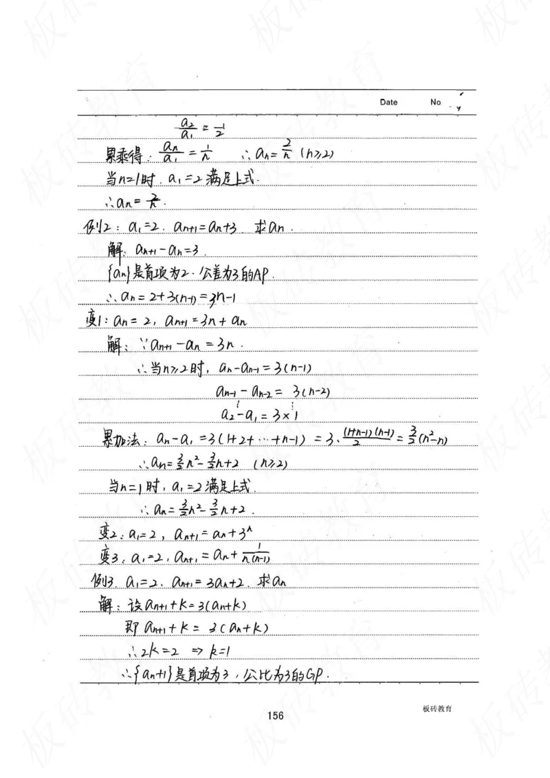 高考学霸笔记数学385页_高中衡水学霸笔记_文科衡水学霸笔记-电子版