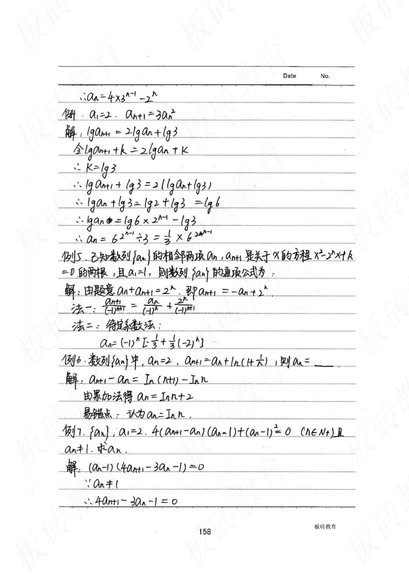 高考学霸笔记数学385页_高中衡水学霸笔记_文科衡水学霸笔记-电子版