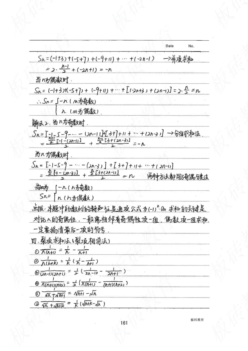 高考学霸笔记数学385页_高中衡水学霸笔记_文科衡水学霸笔记-电子版